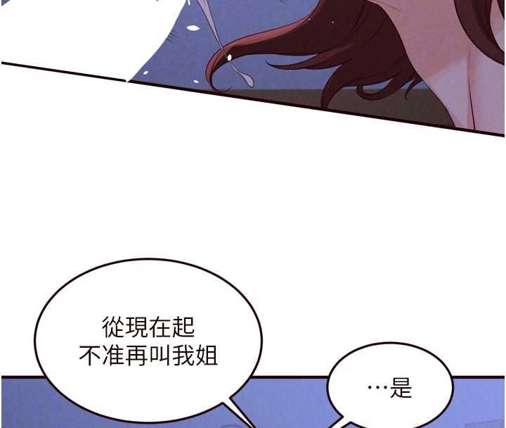 第83话-我把性福交给你了♥