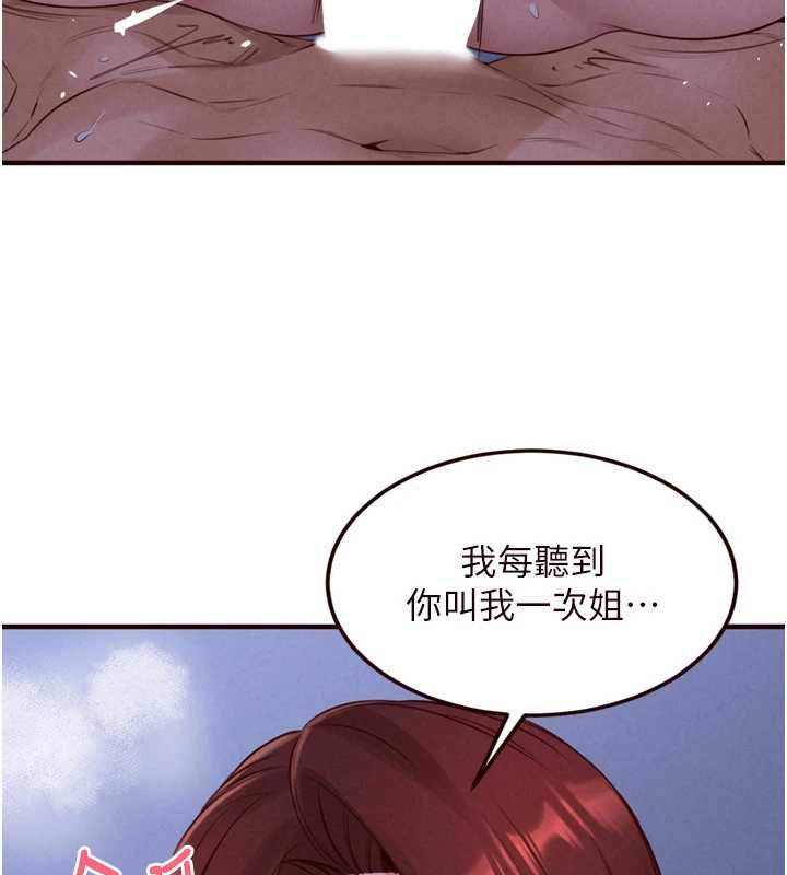 第83话-我把性福交给你了♥