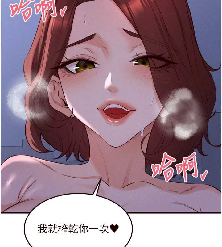 第83话-我把性福交给你了♥