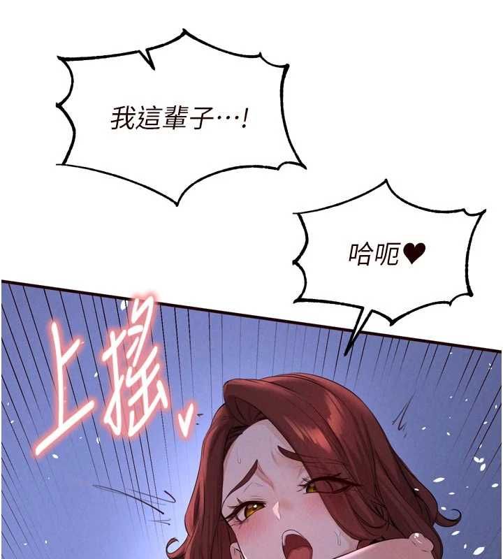 第83话-我把性福交给你了♥