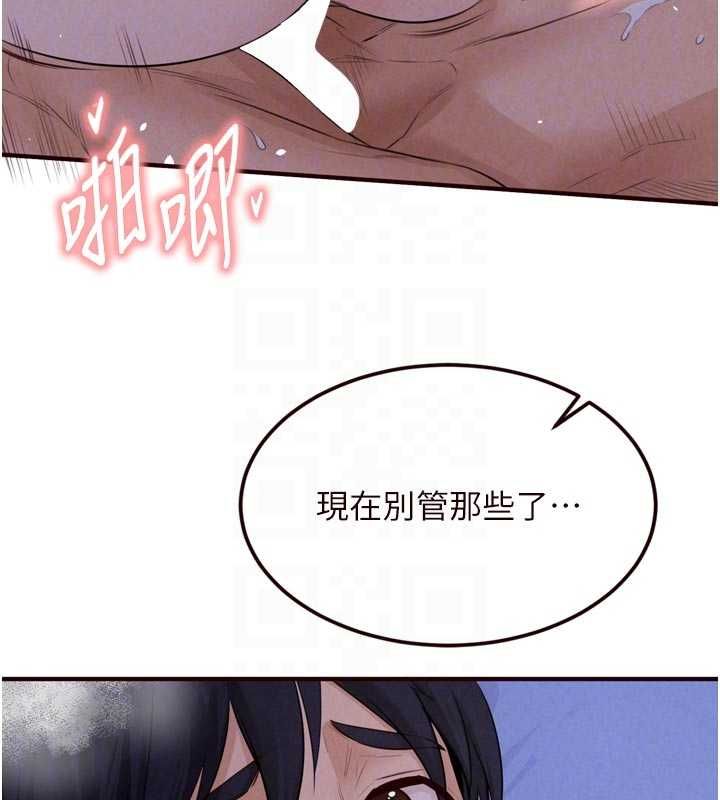 第83话-我把性福交给你了♥