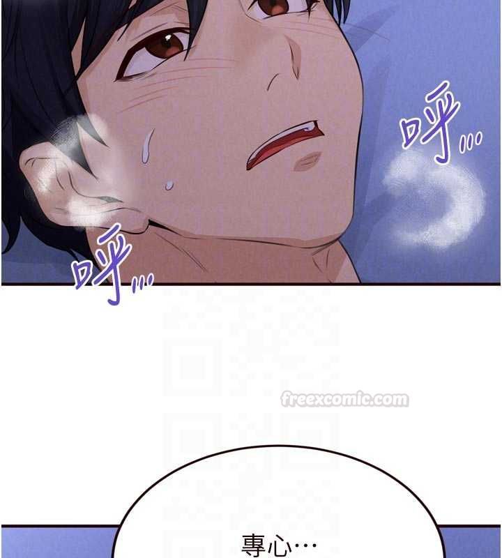 第83话-我把性福交给你了♥