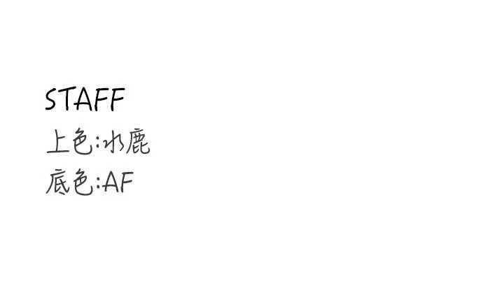 第83话-我把性福交给你了♥