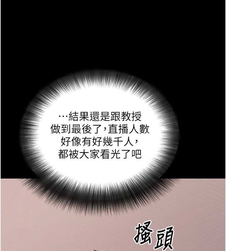 第60话-发情的女教授小穴