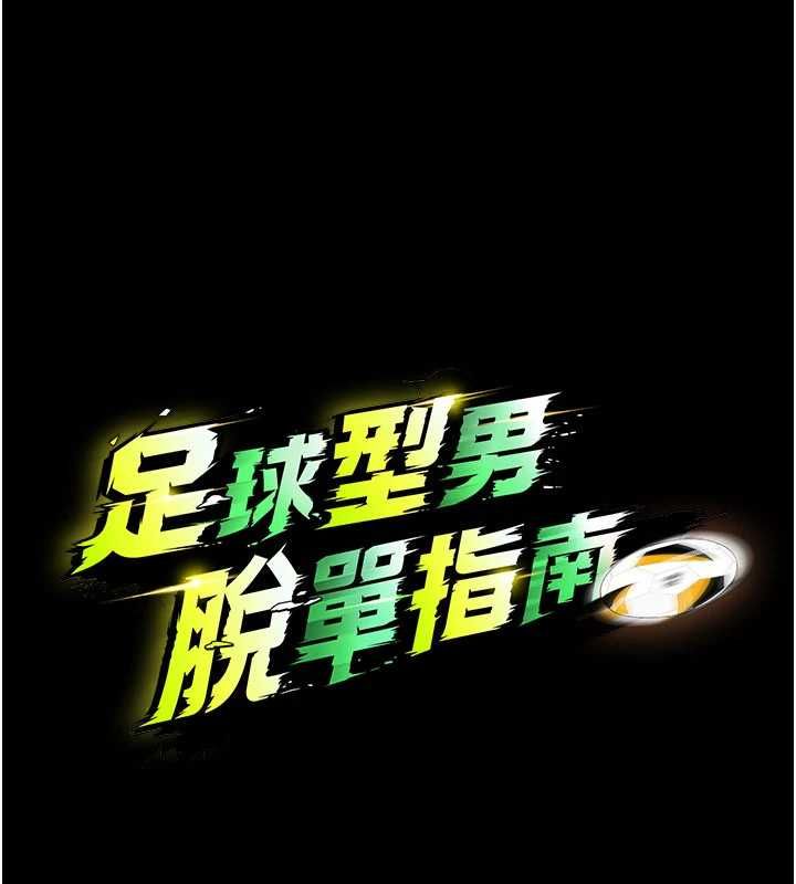 第59话-韩日对战即将开打
