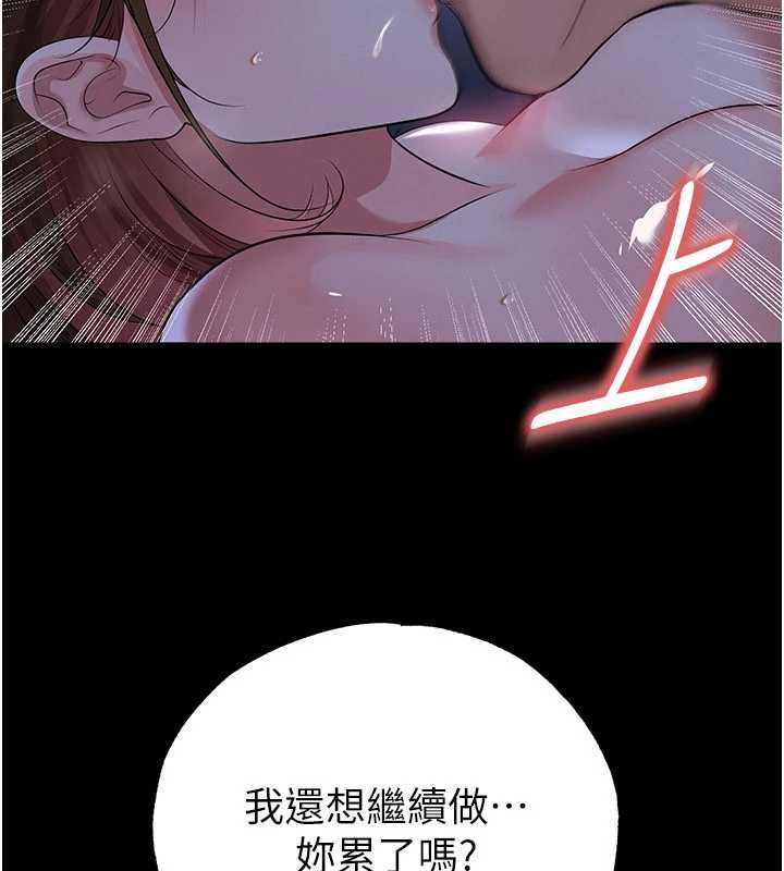 第59话-韩日对战即将开打