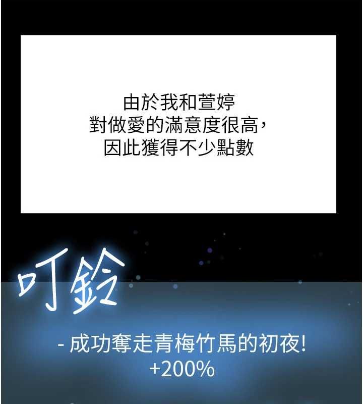 第59话-韩日对战即将开打