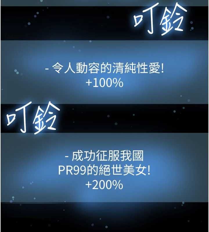 第59话-韩日对战即将开打