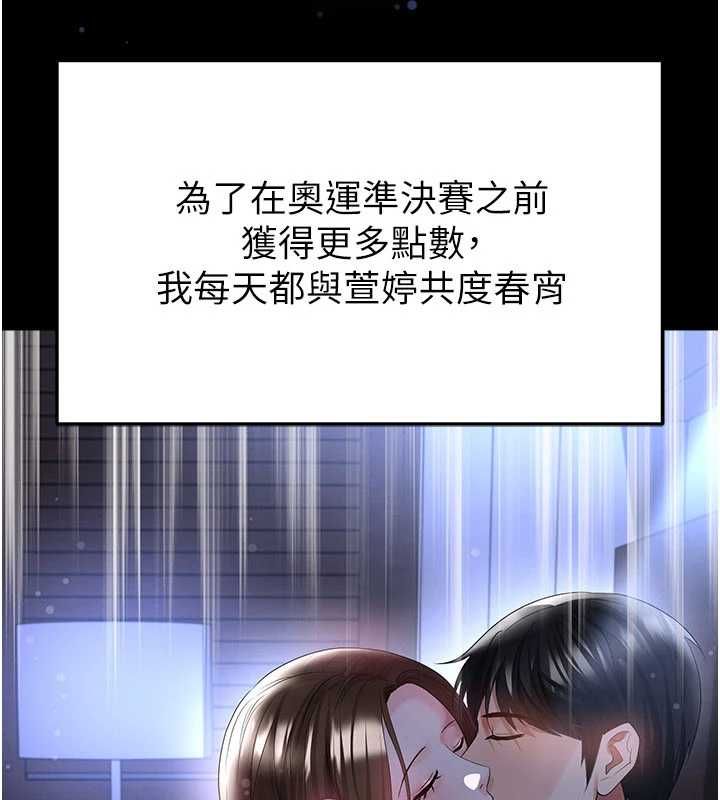 第59话-韩日对战即将开打