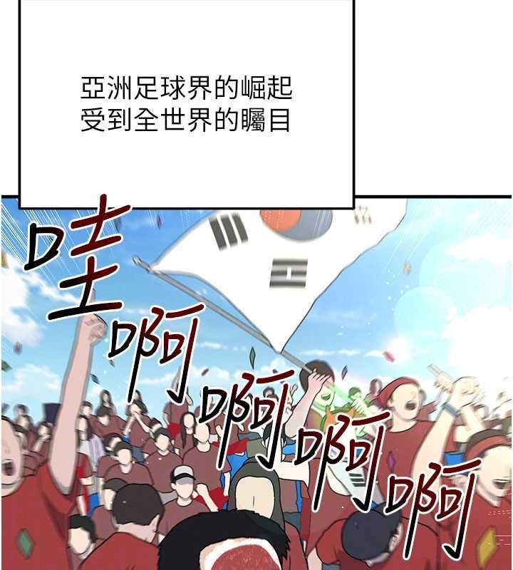 第59话-韩日对战即将开打