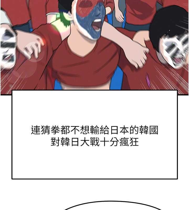 第59话-韩日对战即将开打