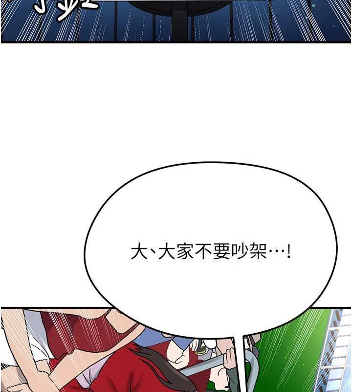 第59话-韩日对战即将开打