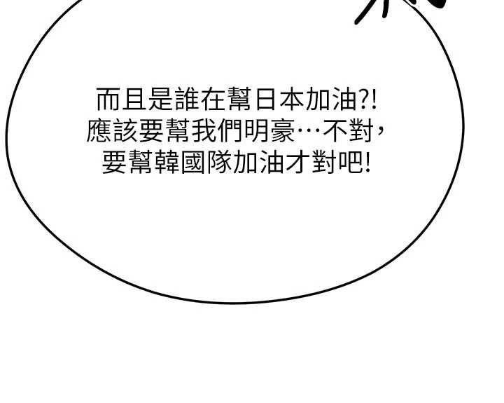 第59话-韩日对战即将开打