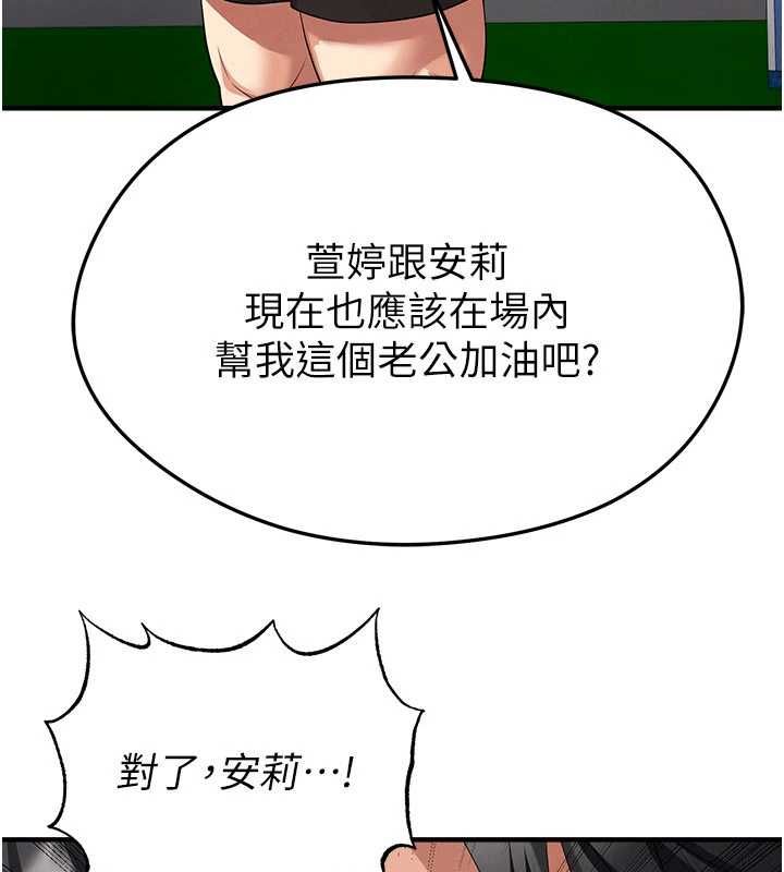 第59话-韩日对战即将开打