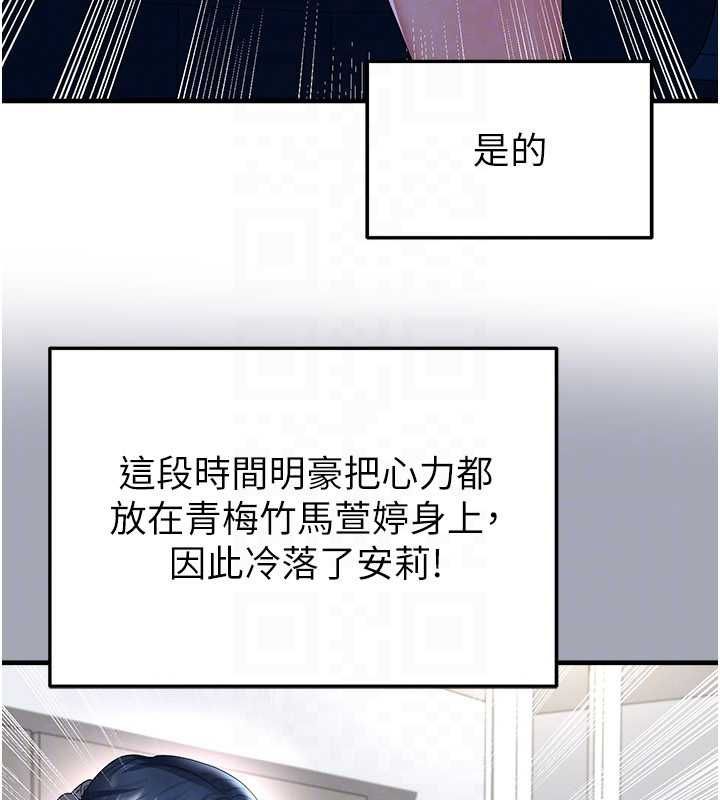 第59话-韩日对战即将开打