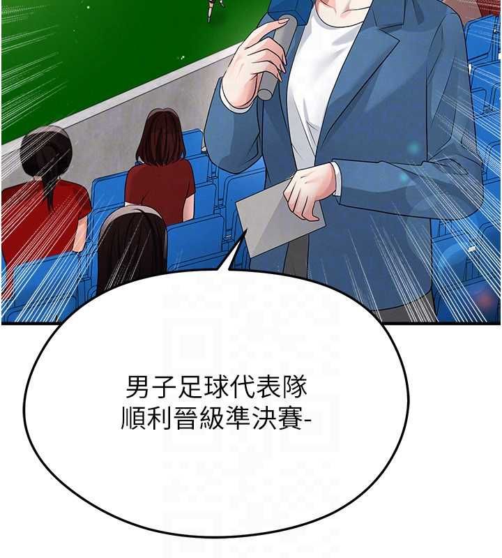 第59话-韩日对战即将开打