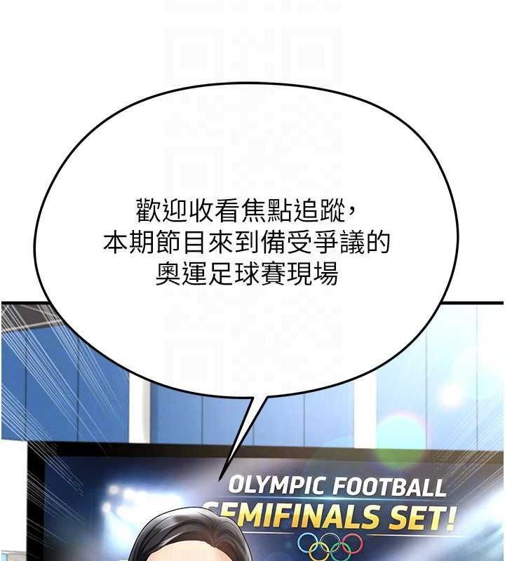 第59话-韩日对战即将开打