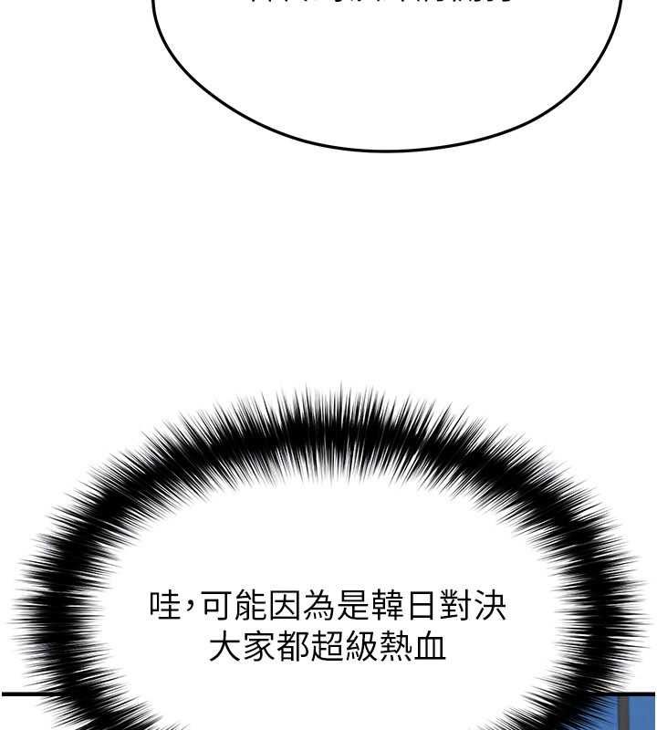 第59话-韩日对战即将开打