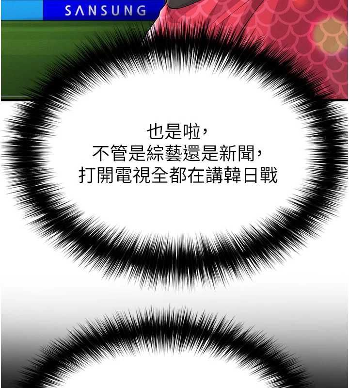 第59话-韩日对战即将开打