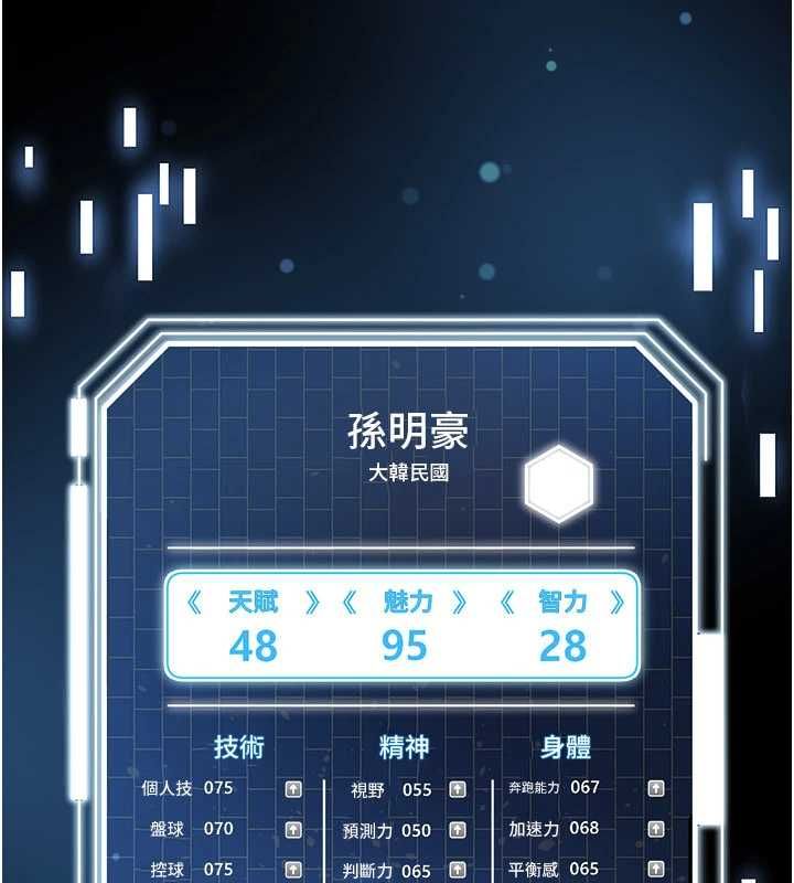 第59话-韩日对战即将开打