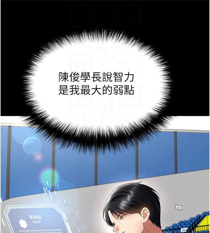 第59话-韩日对战即将开打
