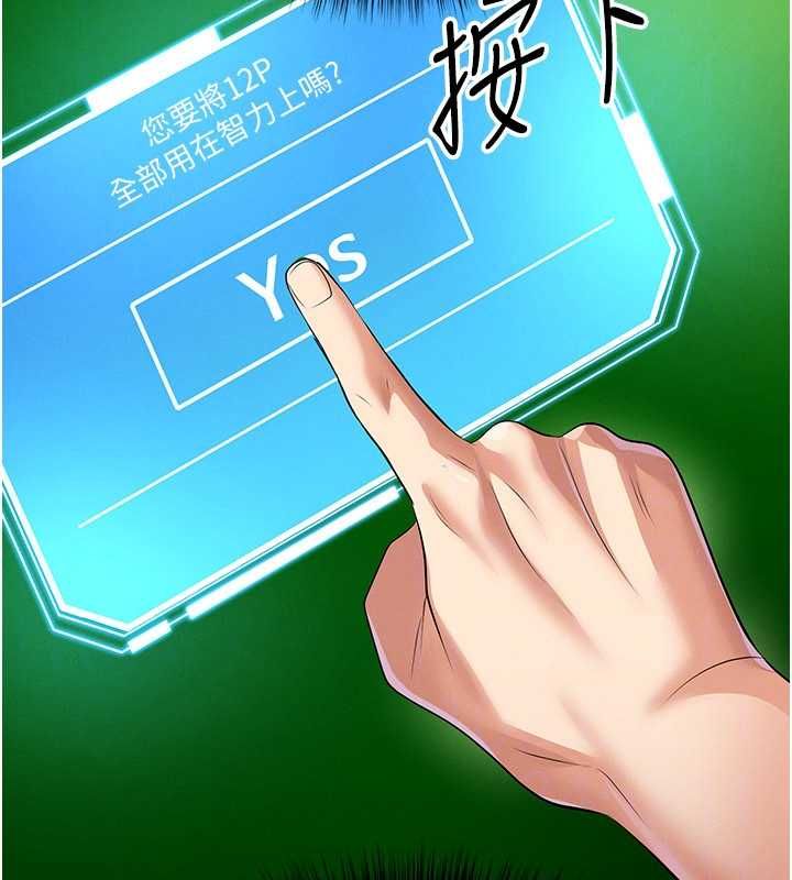 第59话-韩日对战即将开打