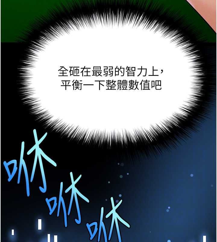 第59话-韩日对战即将开打