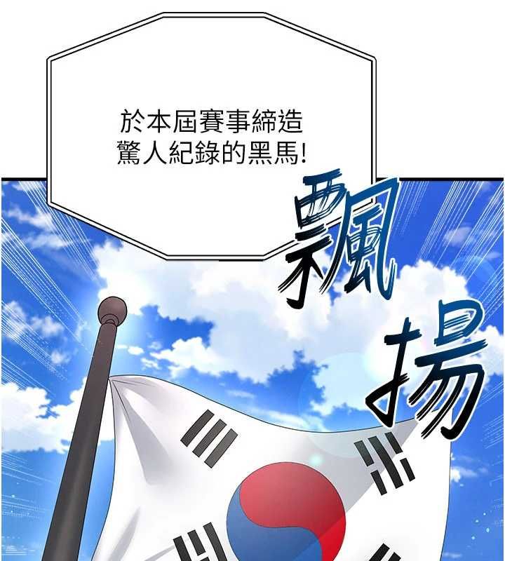 第59话-韩日对战即将开打