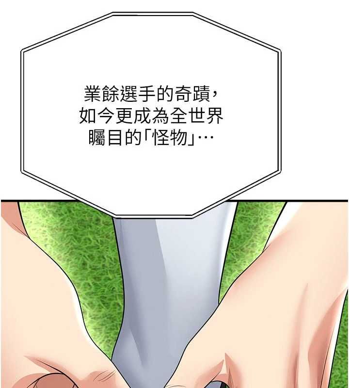 第59话-韩日对战即将开打