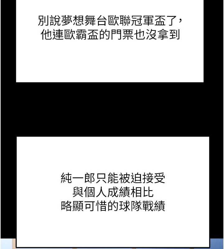 第59话-韩日对战即将开打