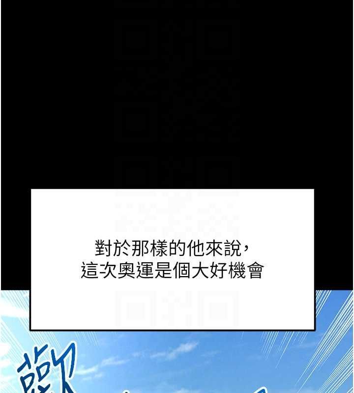第59话-韩日对战即将开打