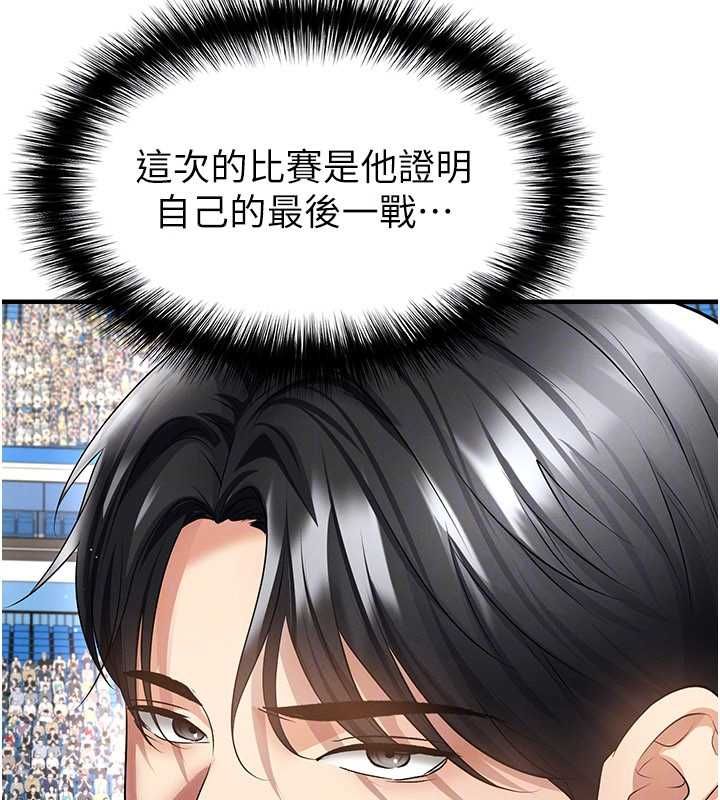 第59话-韩日对战即将开打