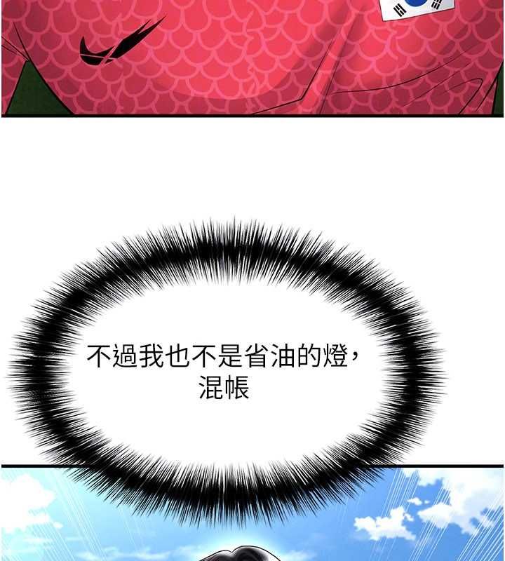 第59话-韩日对战即将开打