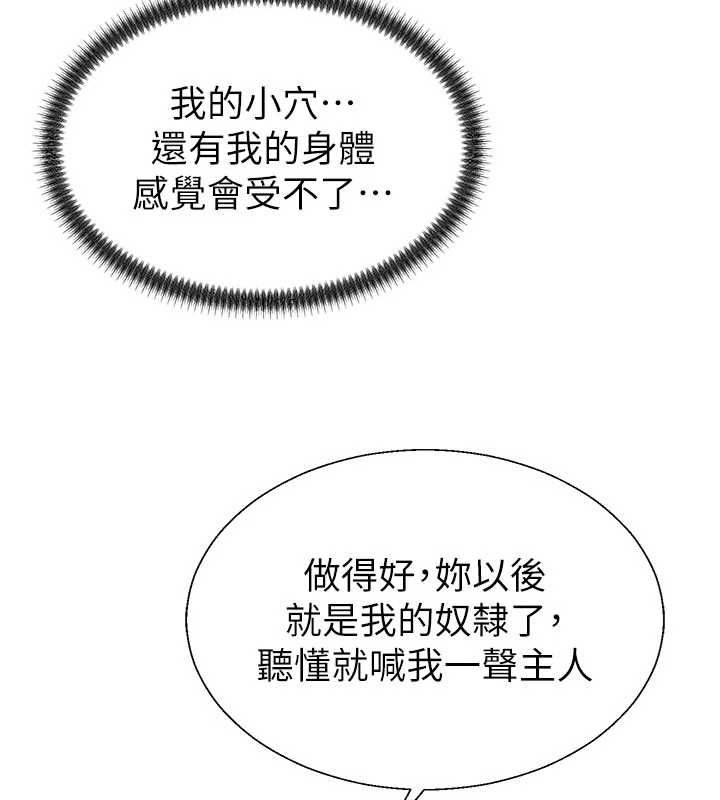 第48话-母狗驯服完毕