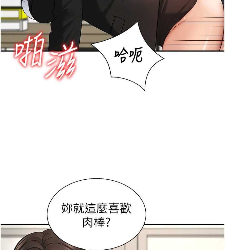 第48话-母狗驯服完毕