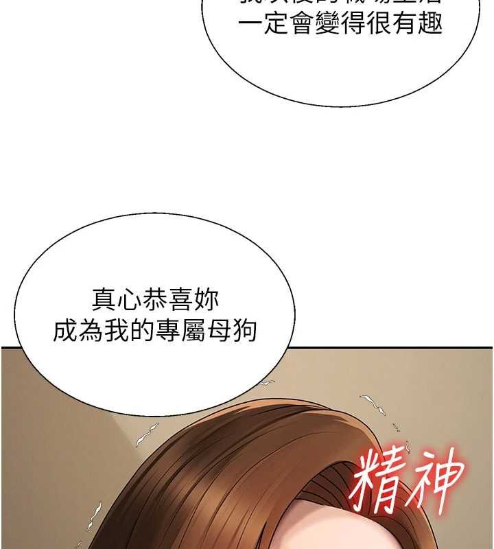 第48话-母狗驯服完毕