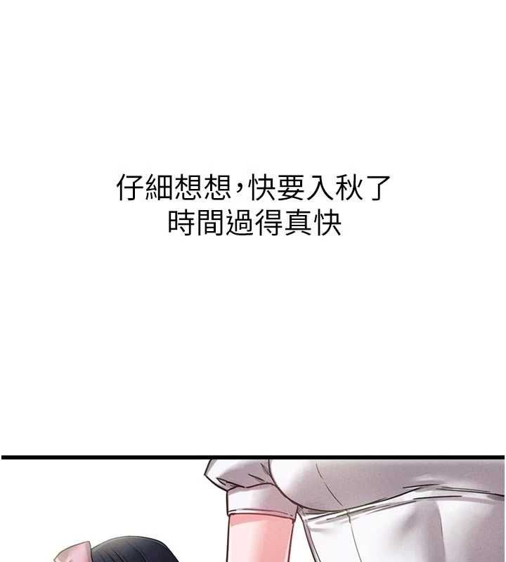 第42话-与好友共享男人