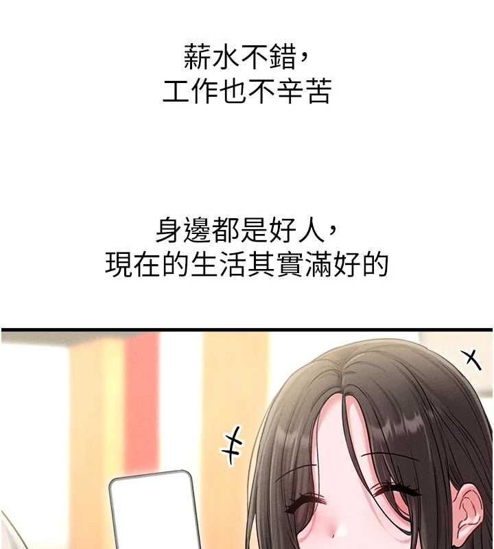 第42话-与好友共享男人