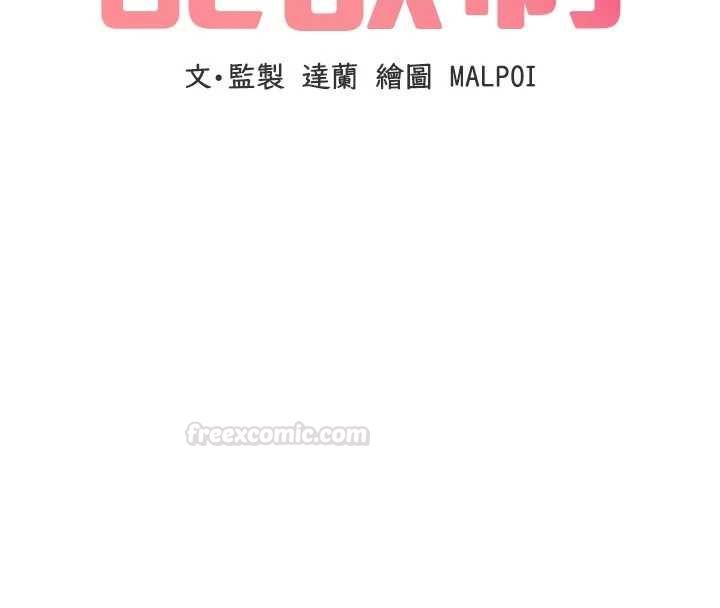 第42话-与好友共享男人