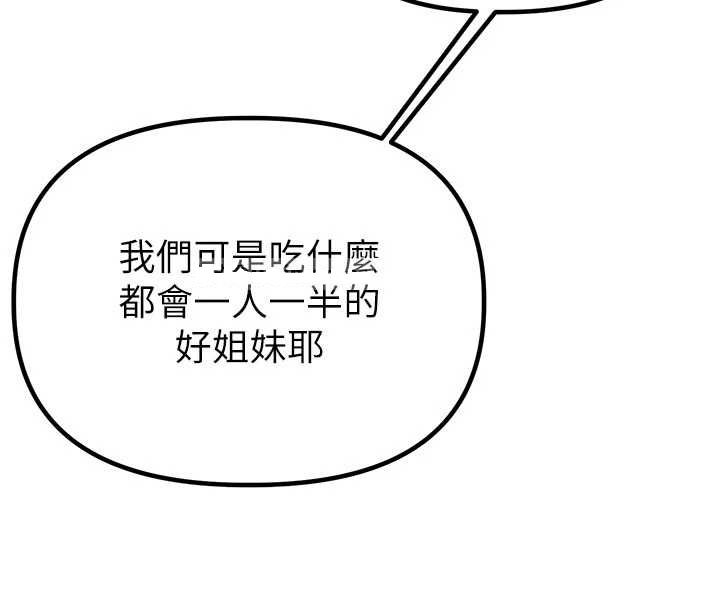 第42话-与好友共享男人