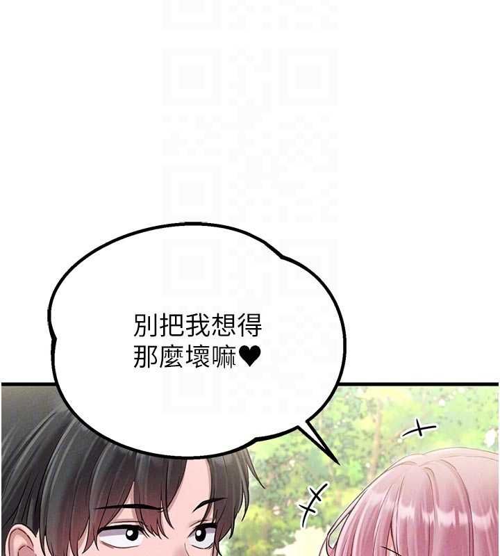第42话-与好友共享男人
