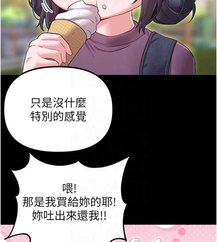 第42话-与好友共享男人