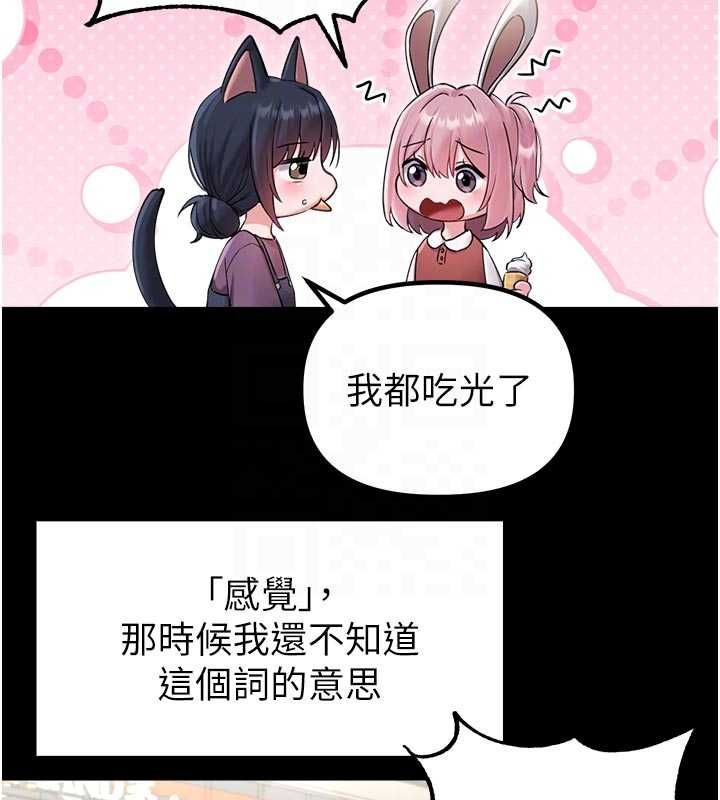 第42话-与好友共享男人