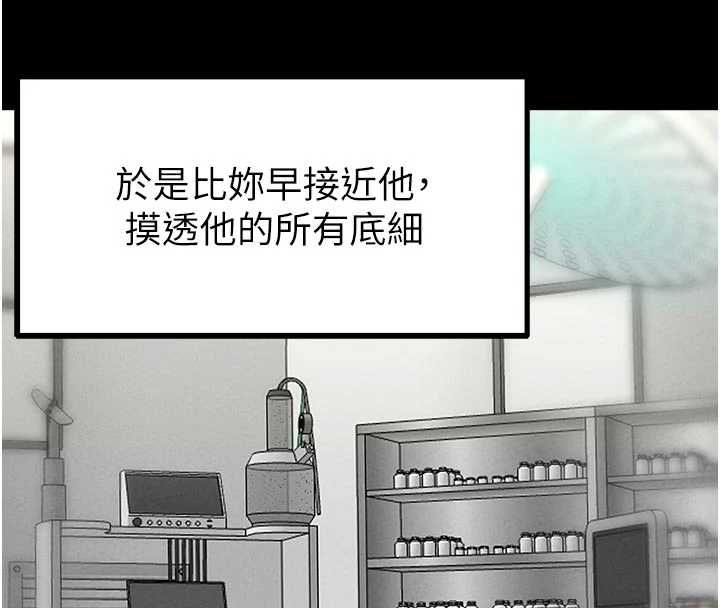 第42话-与好友共享男人