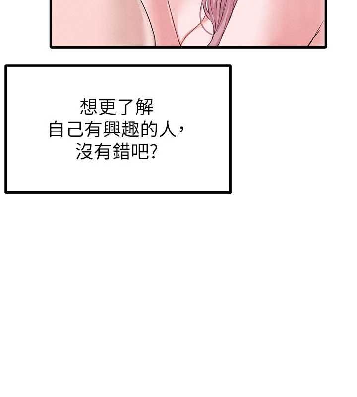 第42话-与好友共享男人