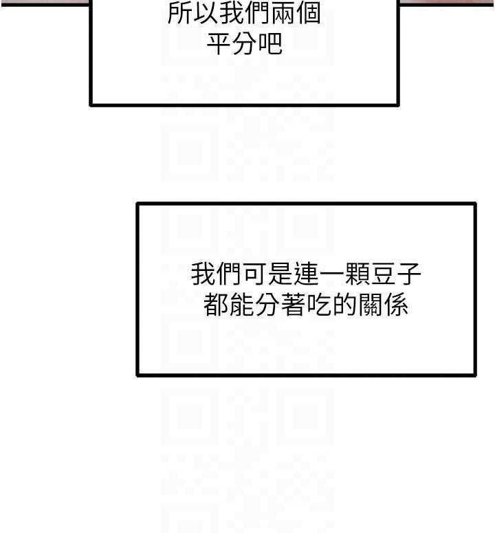 第42话-与好友共享男人