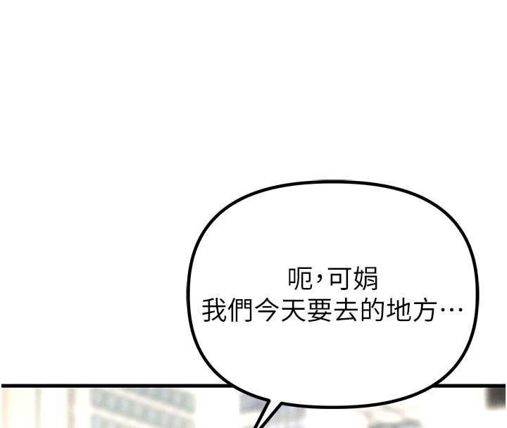第42话-与好友共享男人