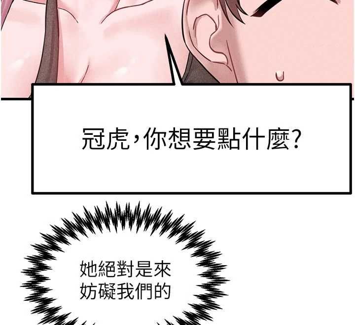 第42话-与好友共享男人