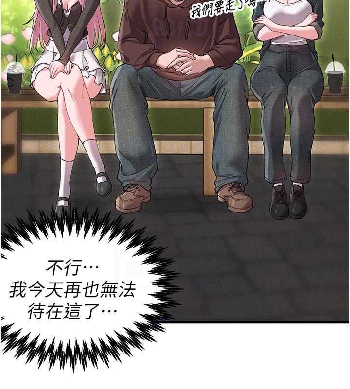 第42话-与好友共享男人