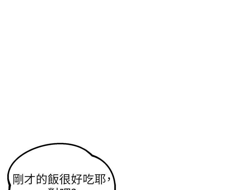第42话-与好友共享男人